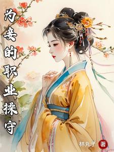 为妾的职业操守短剧什么时候上映