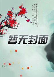 人在武侠 系统骗我在仙侠